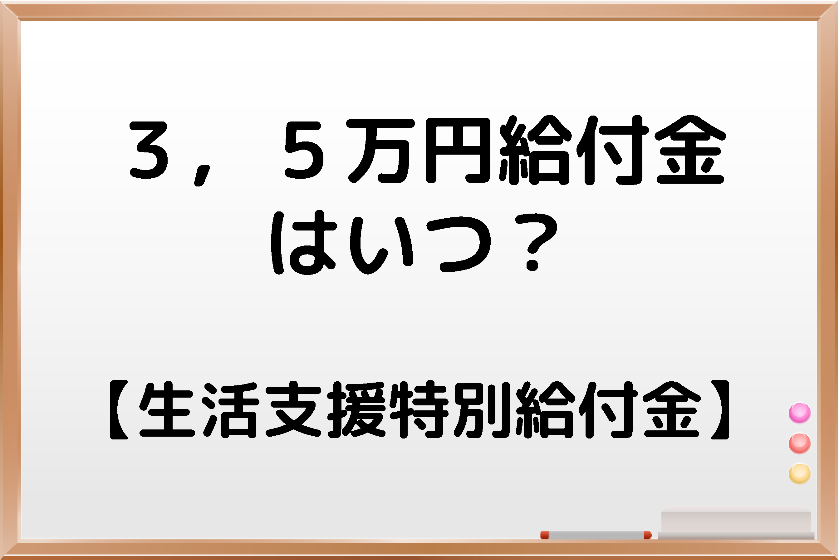 マイナ保険証 受付できない